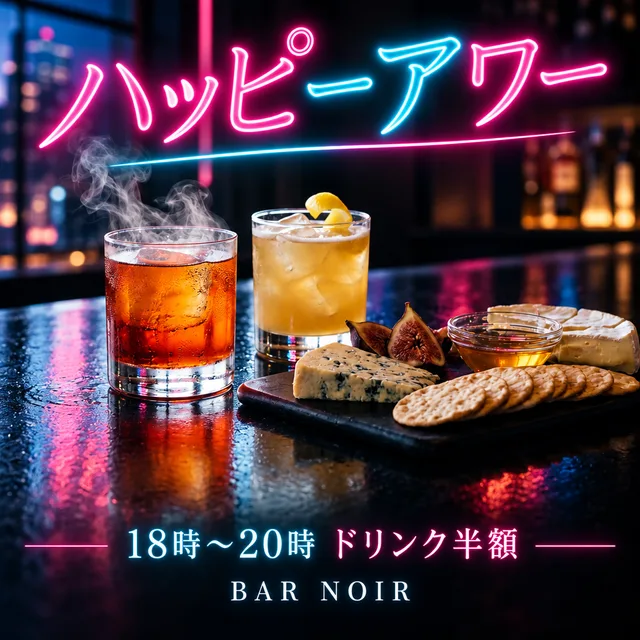 販促デザインの見本（バー）